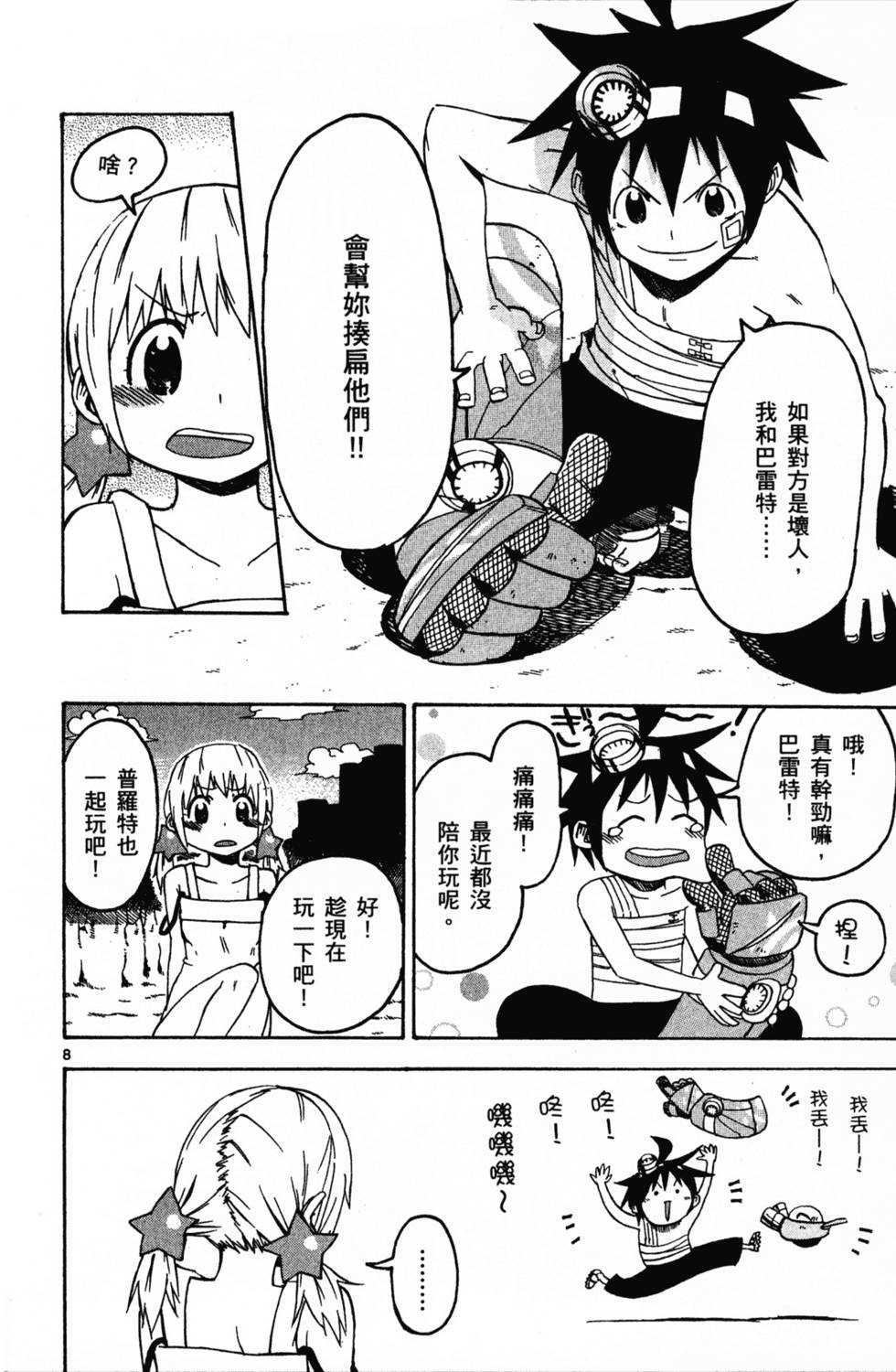 第86页