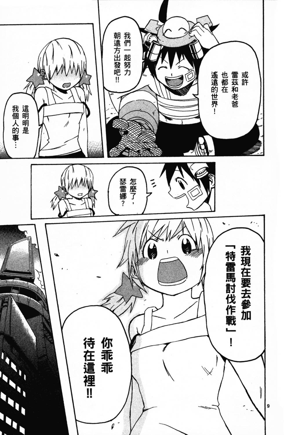 第87页