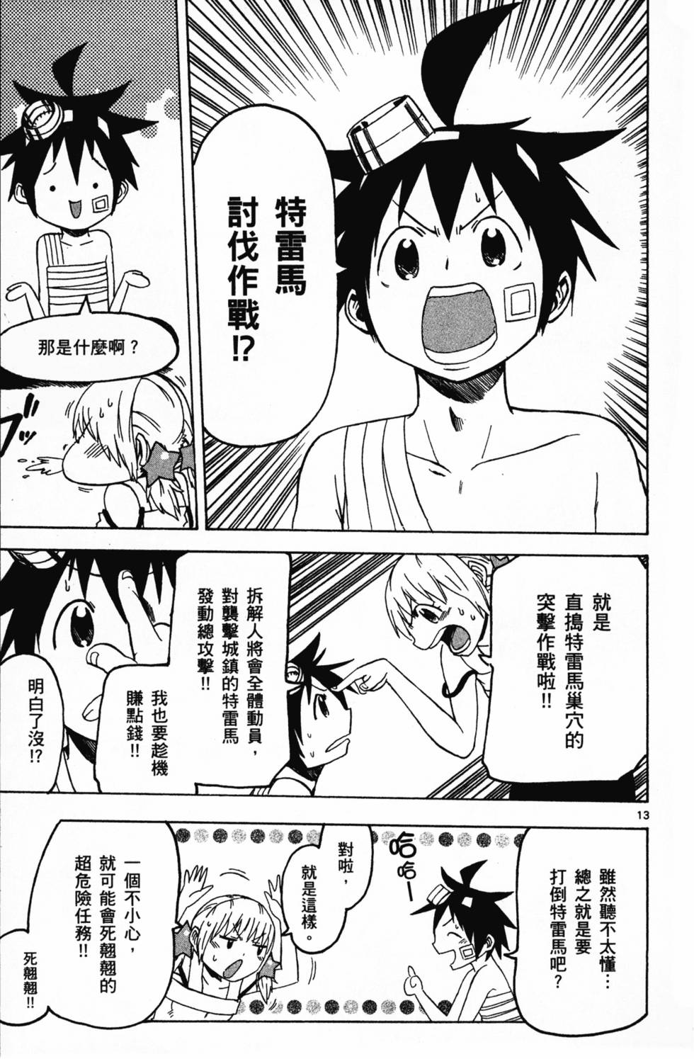 第91页