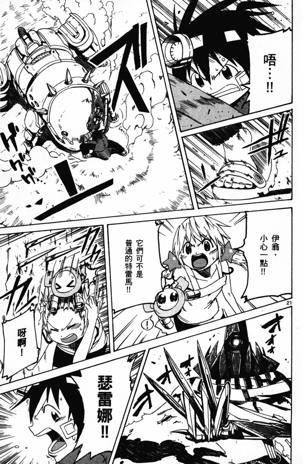 第99页
