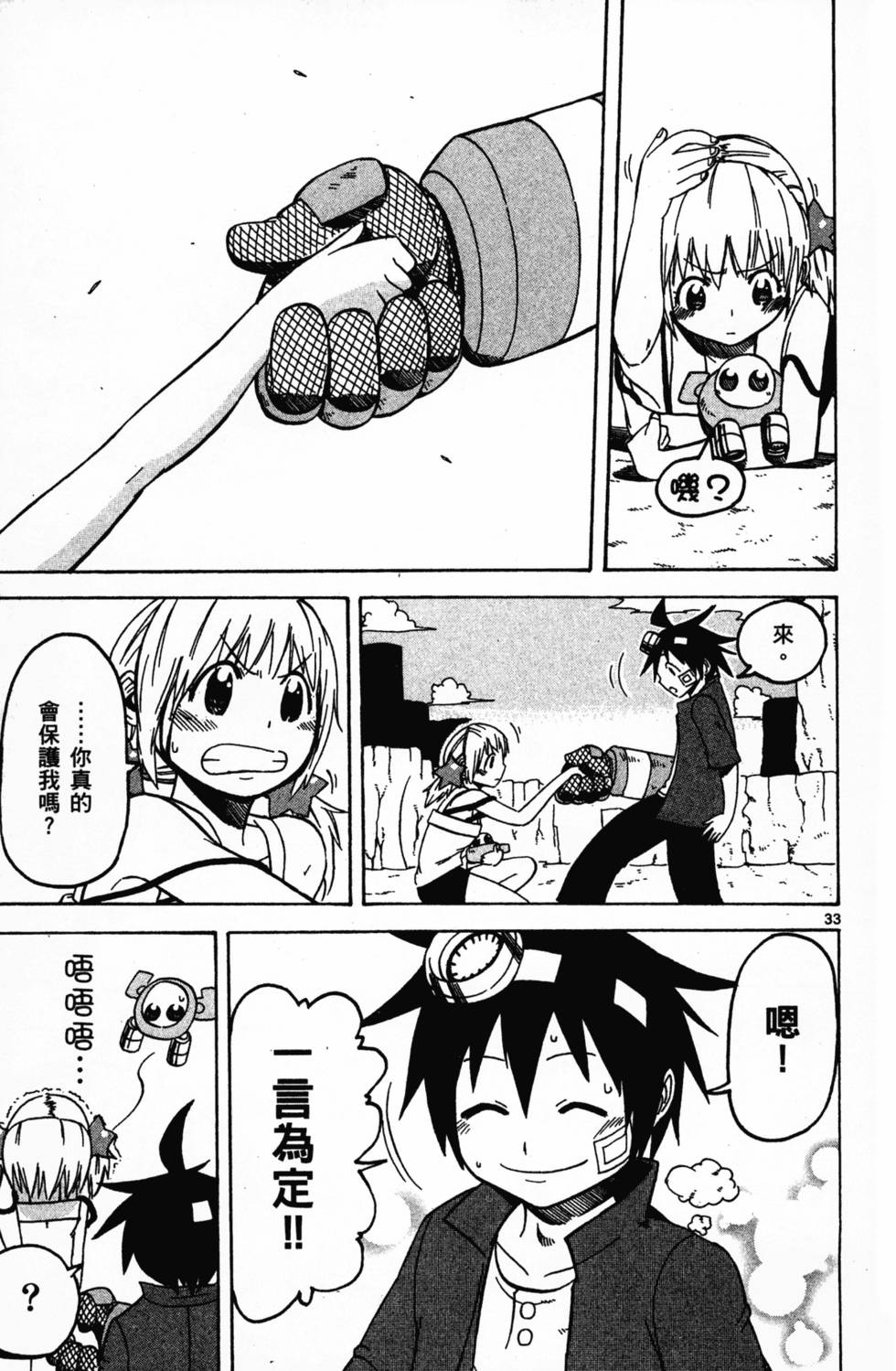 第111页