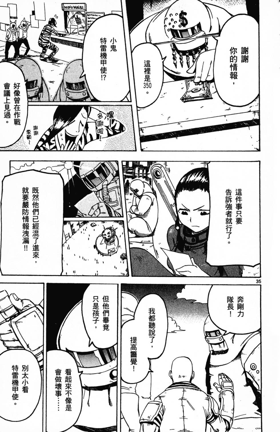 第113页