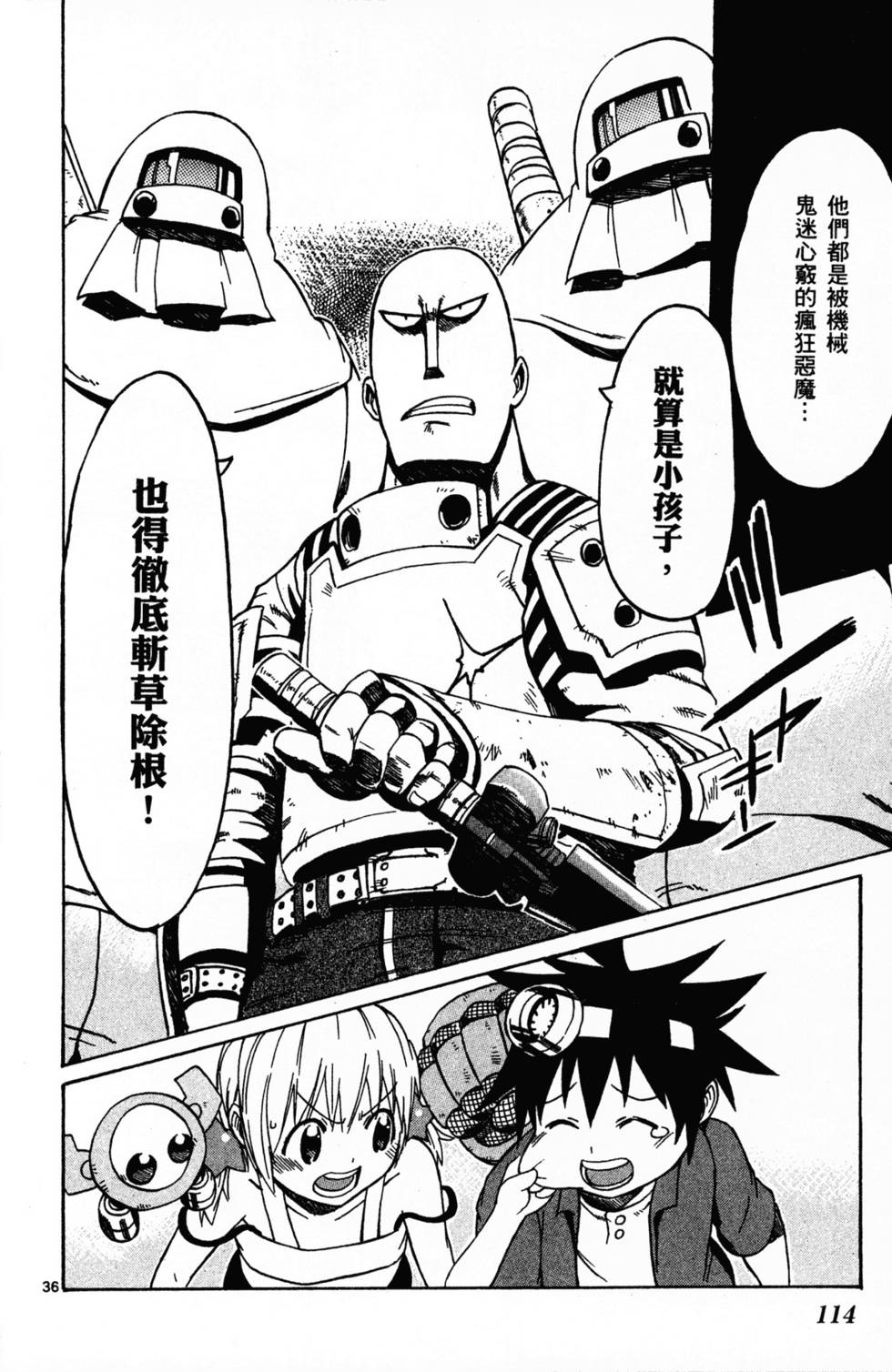 第114页
