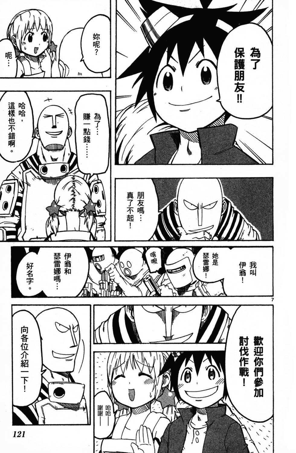 第121页