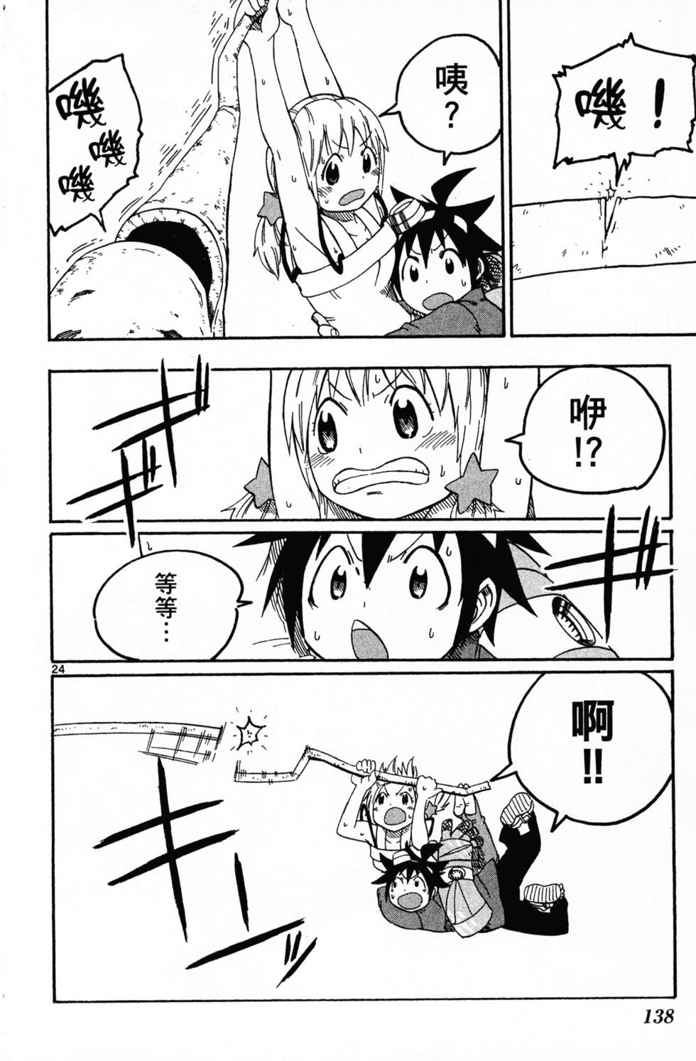 第138页