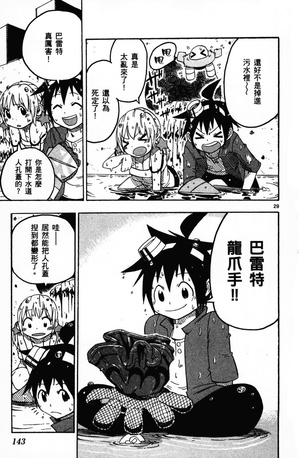 第143页