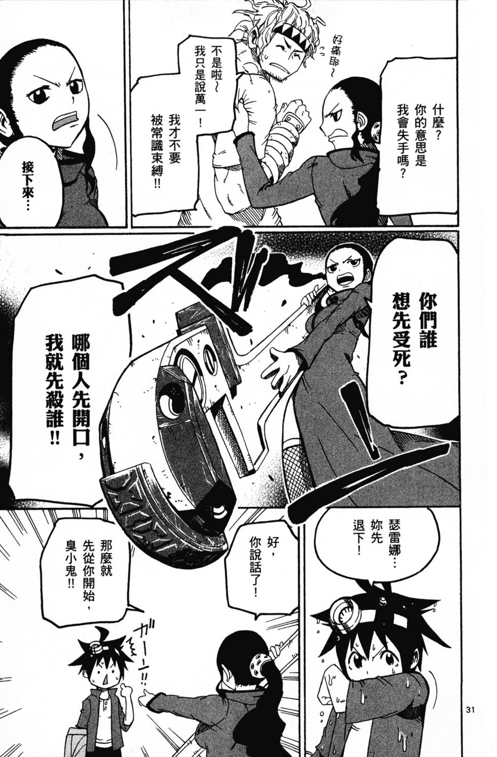 第145页