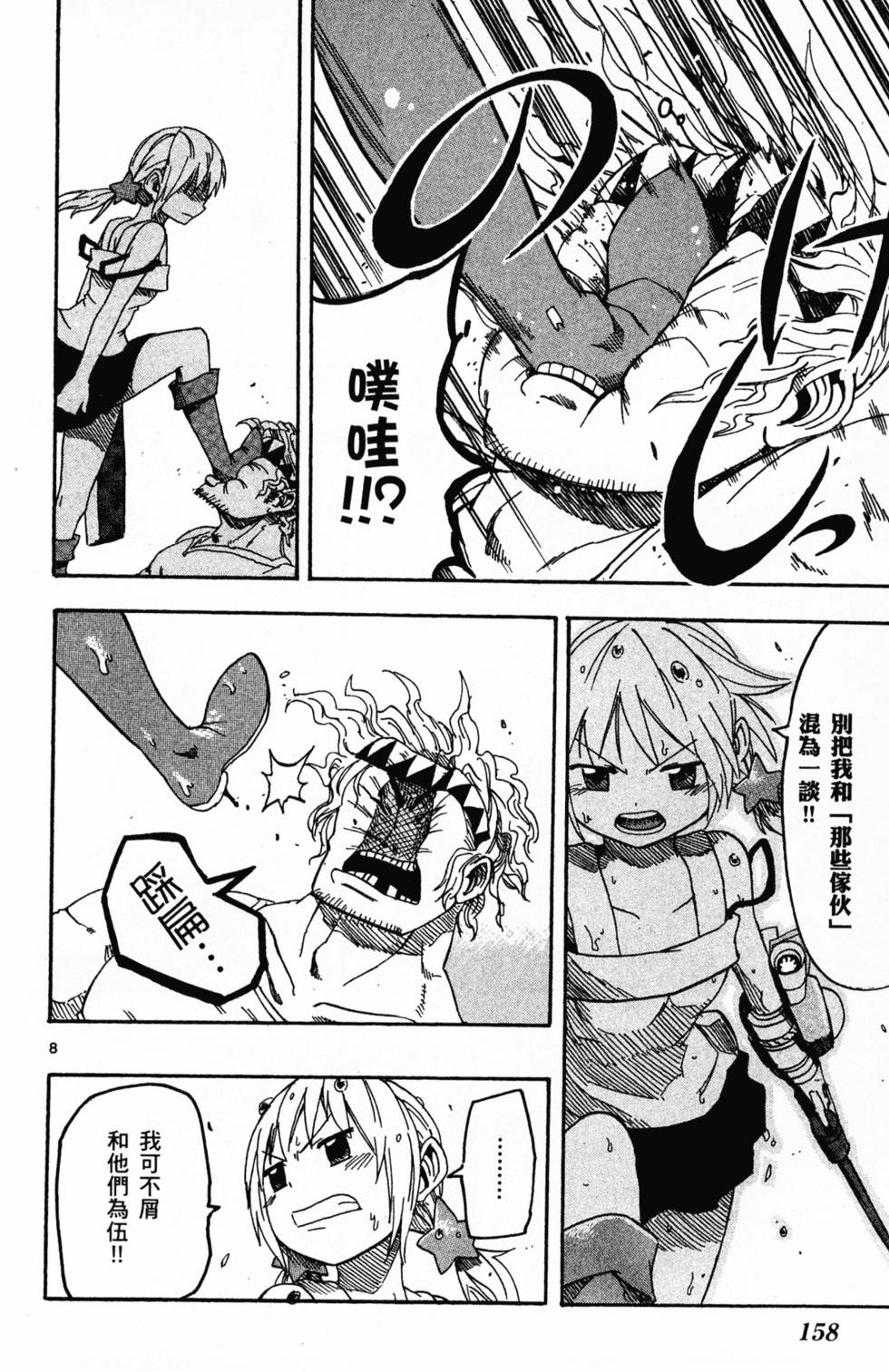第158页