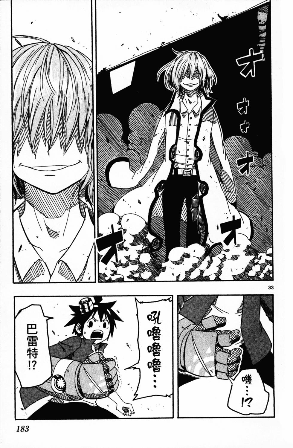第183页
