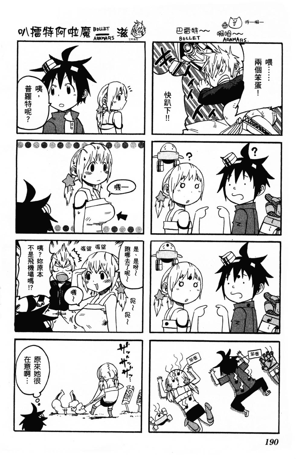 第190页