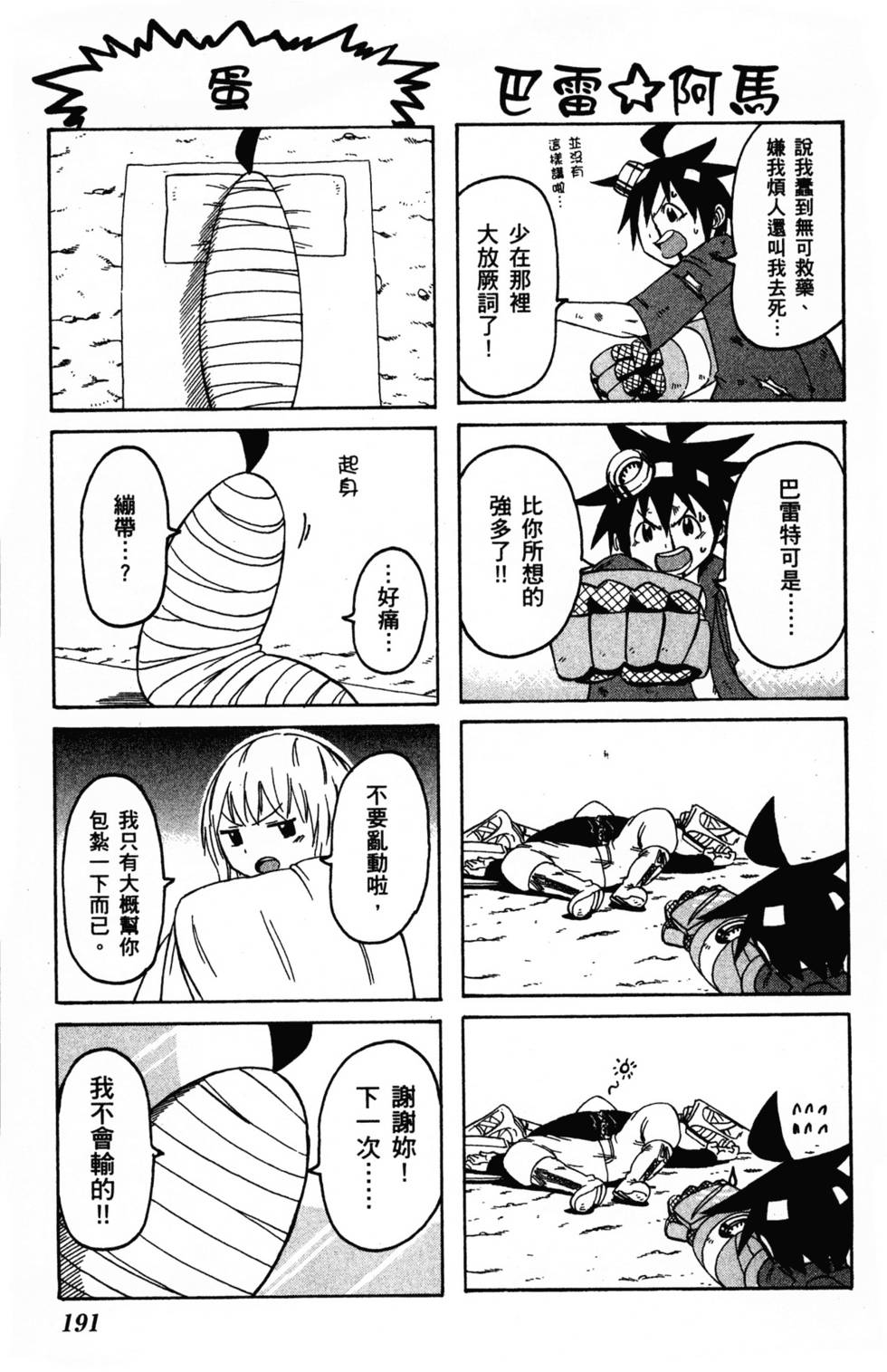 第191页