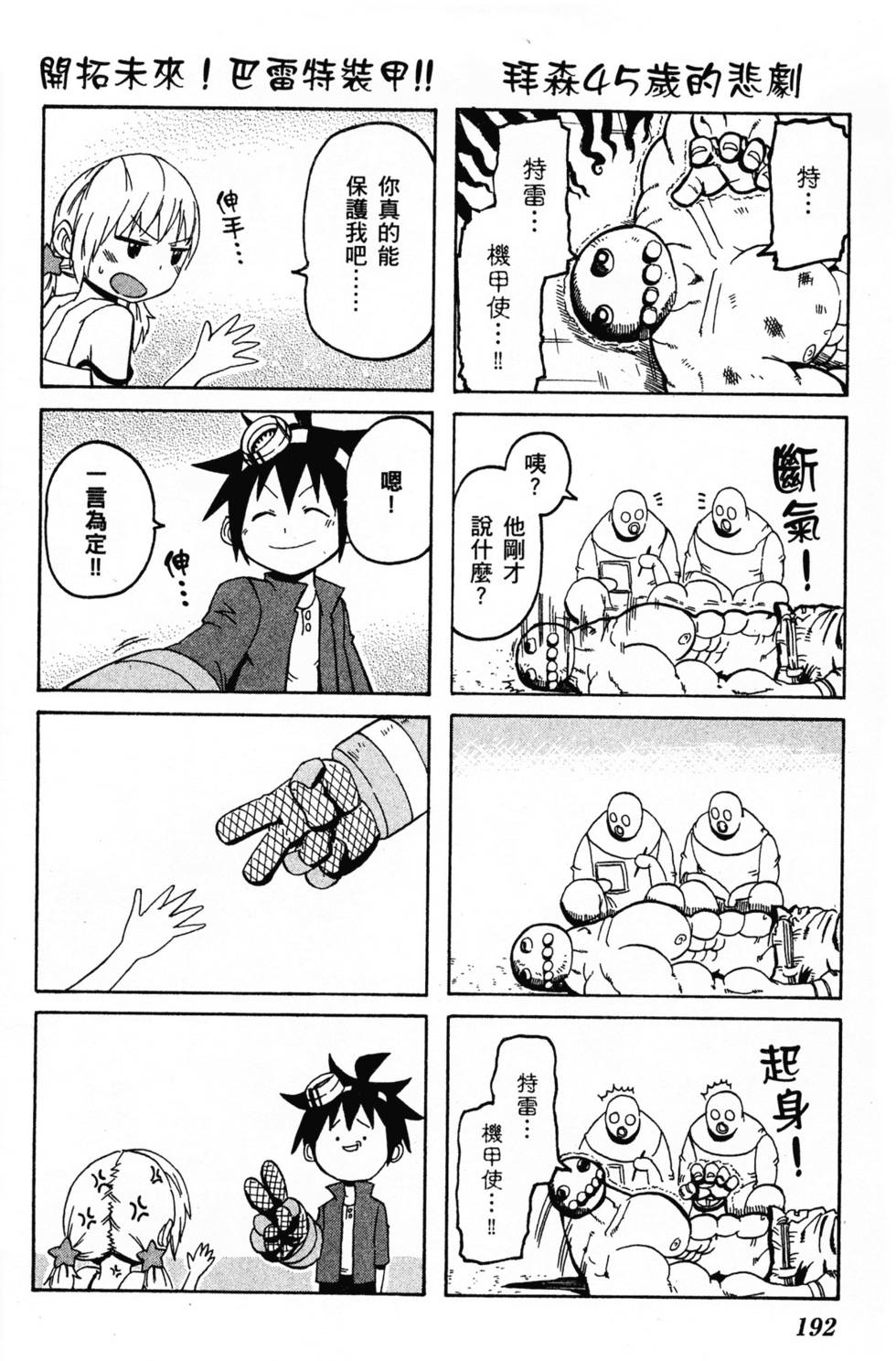 第192页