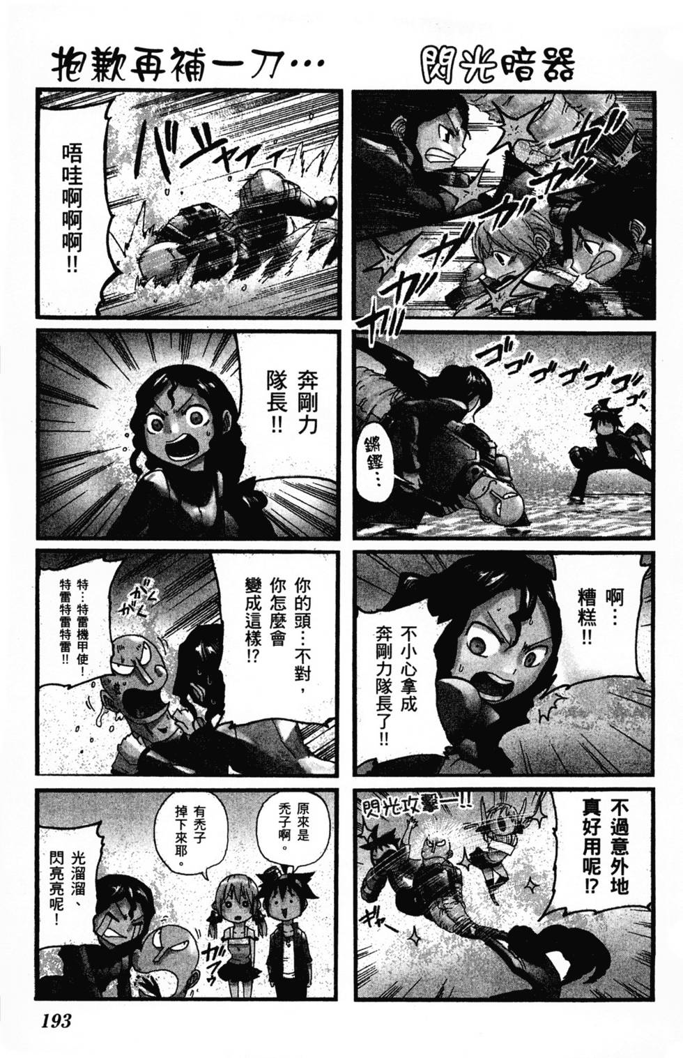 第193页