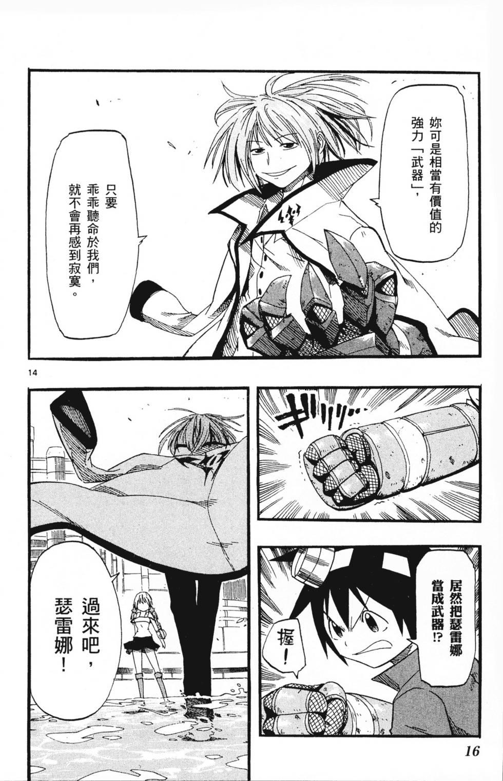 第16页