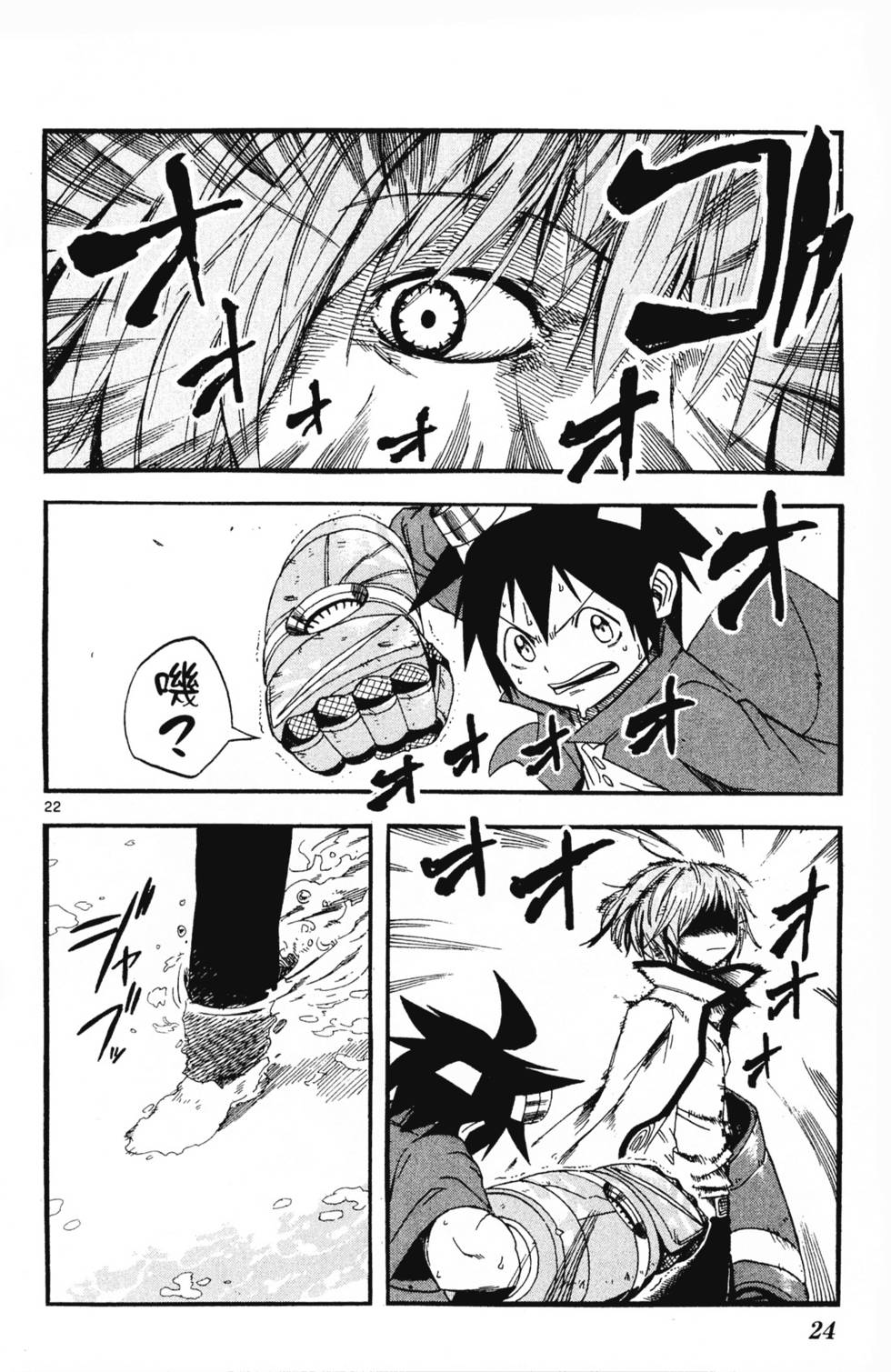 第24页