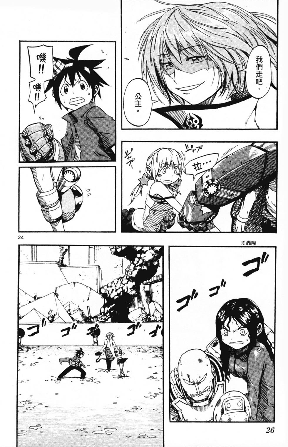 第26页