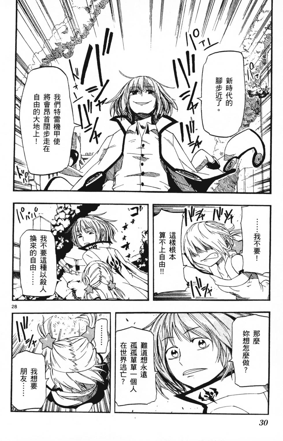 第30页