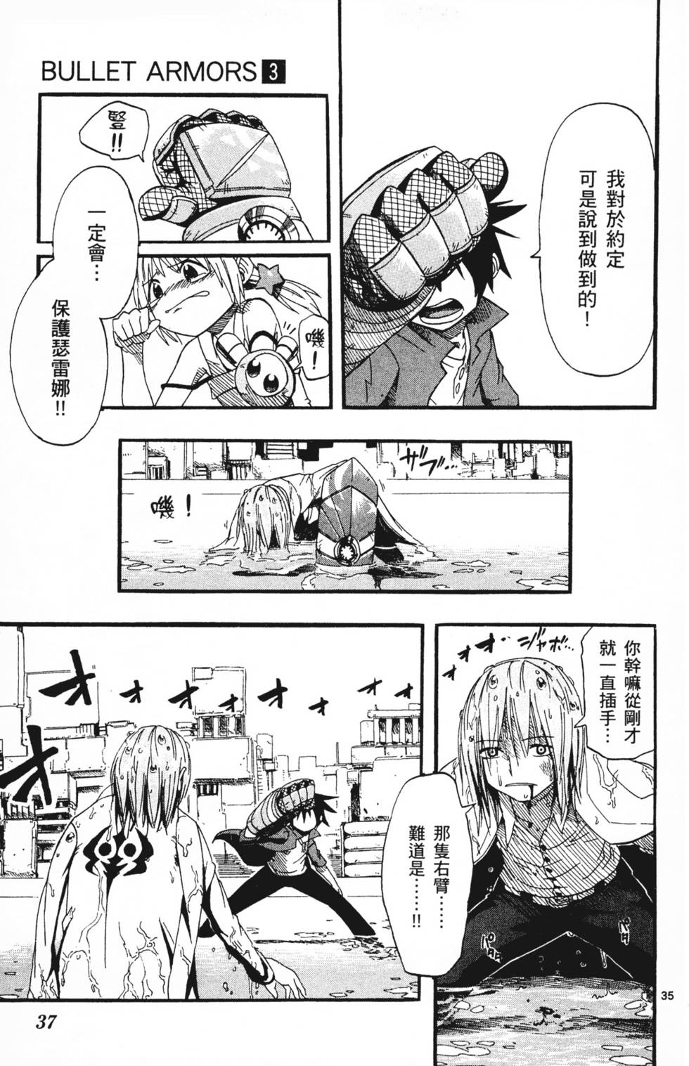 第37页