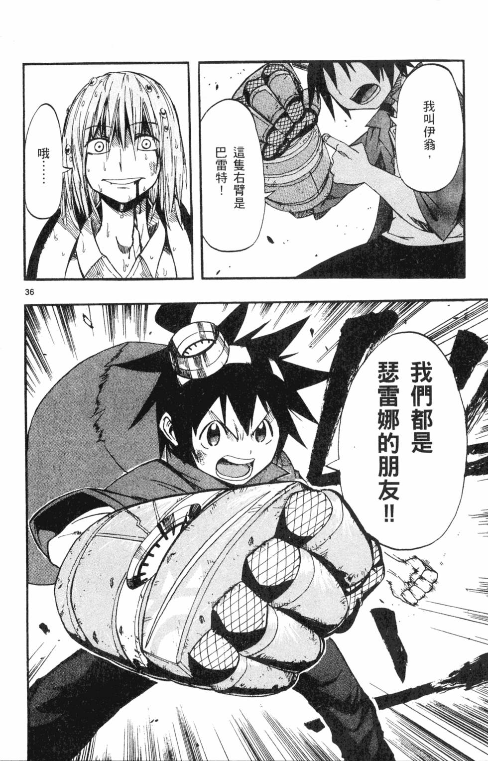 第38页