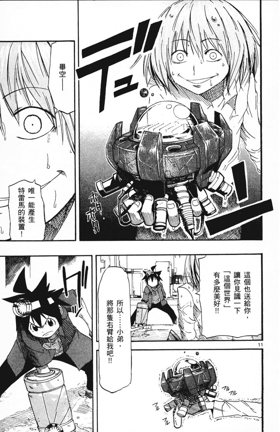 第49页