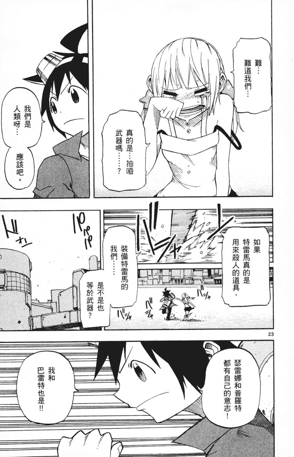 第61页
