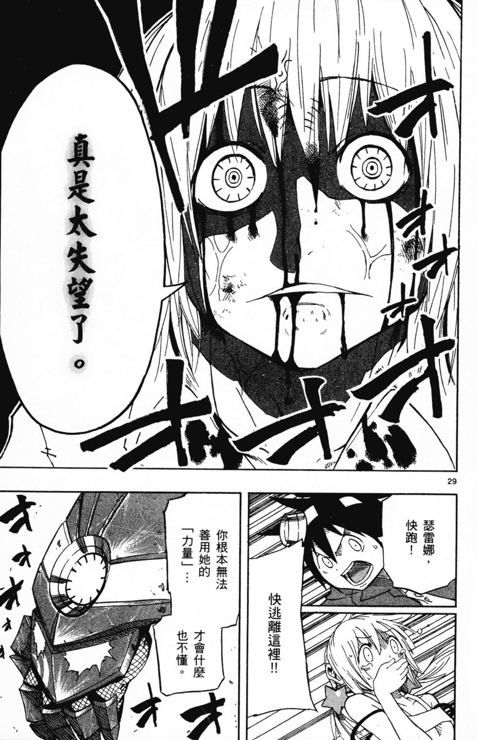 第67页