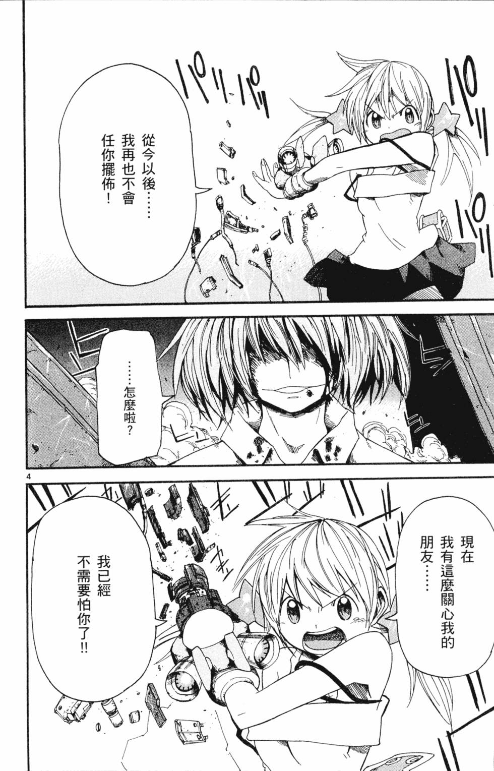 第116页