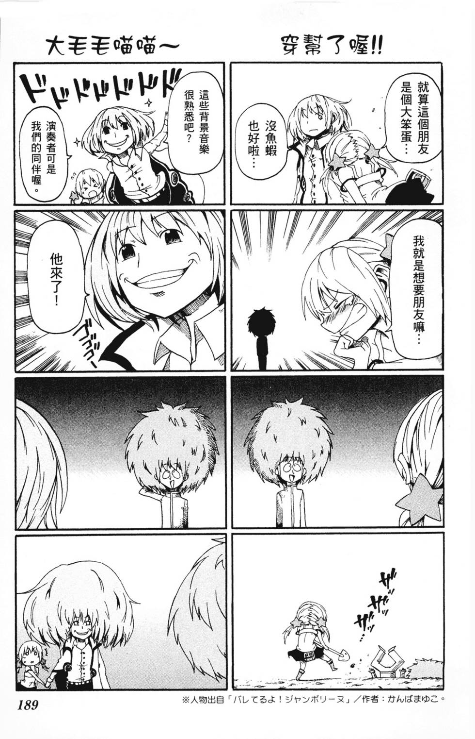 第189页