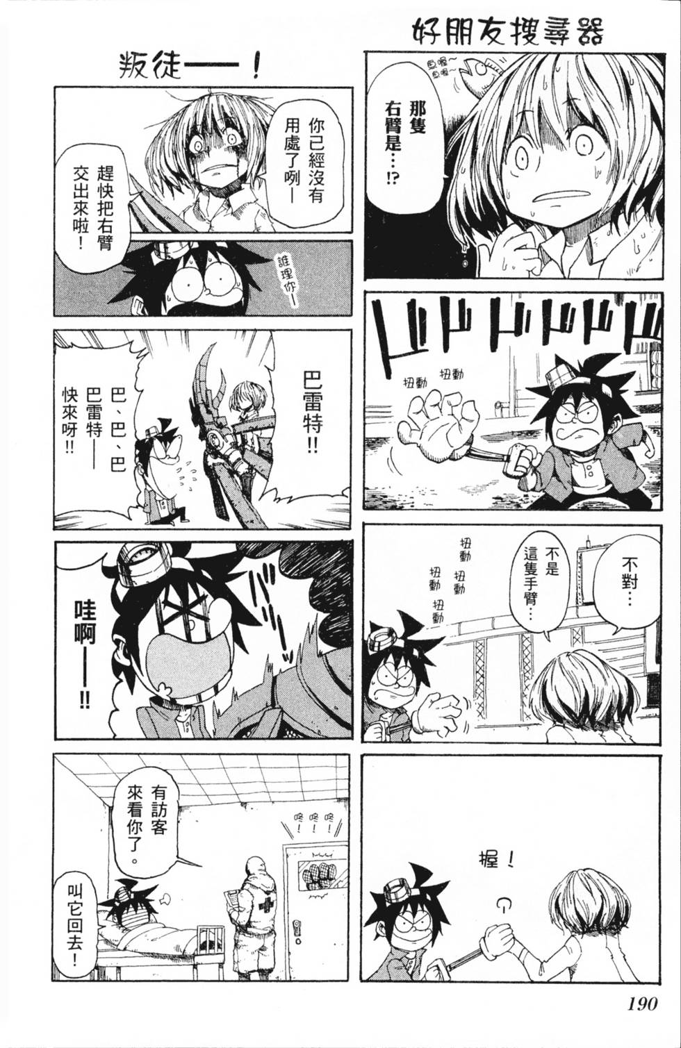 第190页