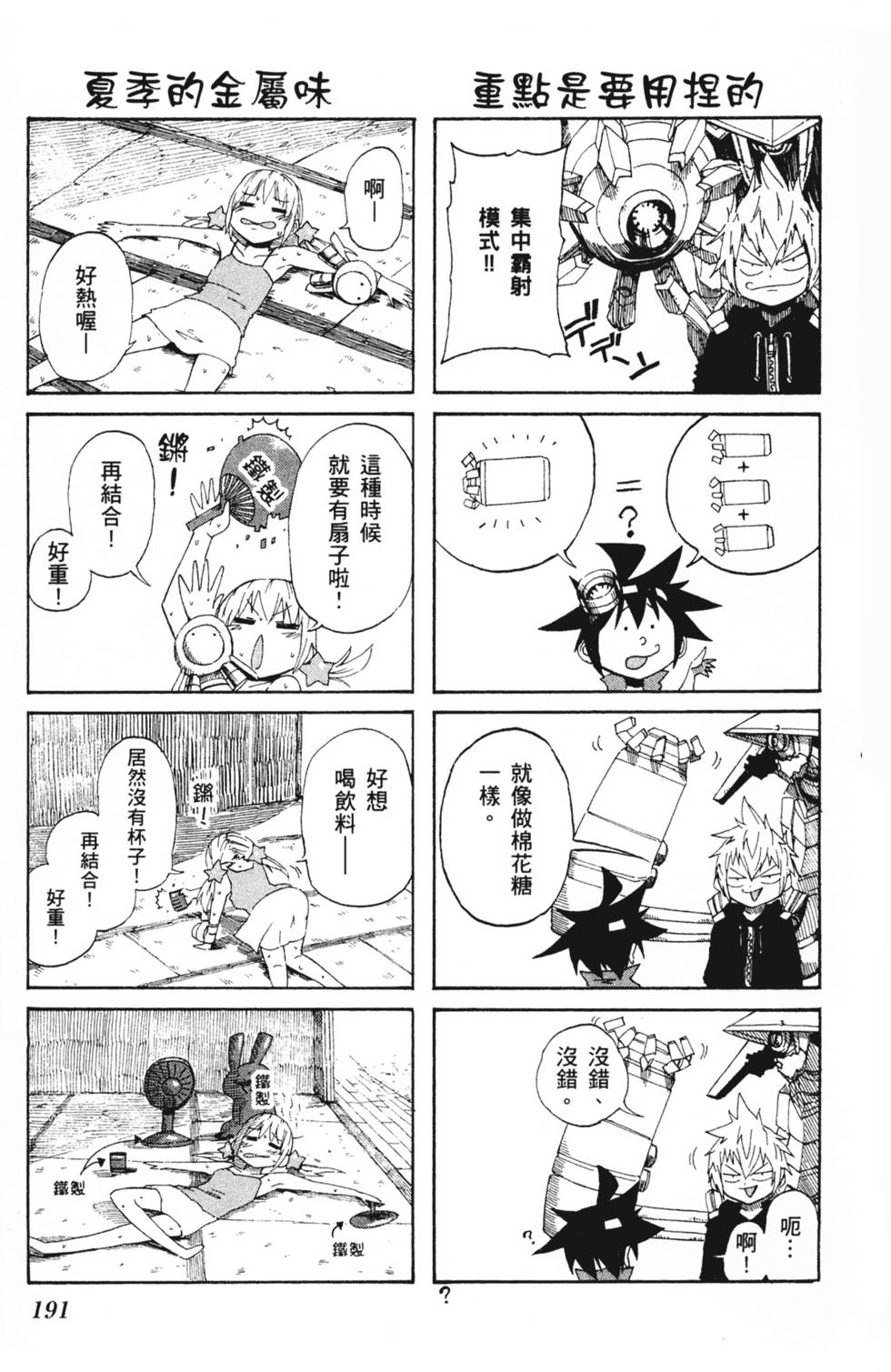 第191页