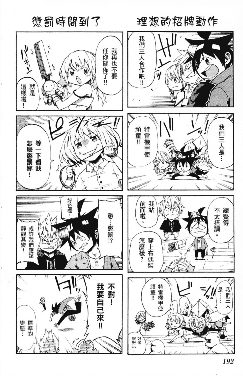 第192页