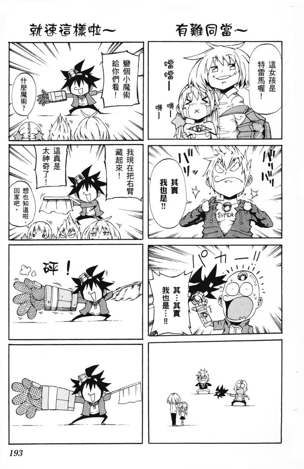 第193页