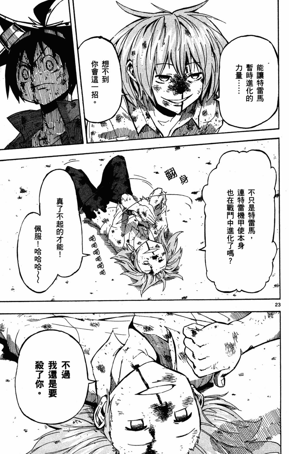 第25页