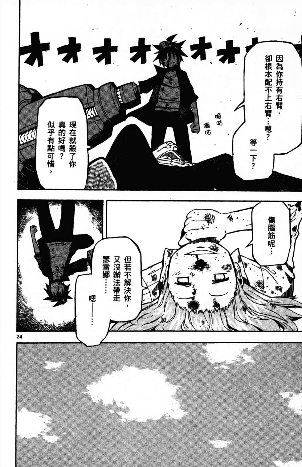 第26页