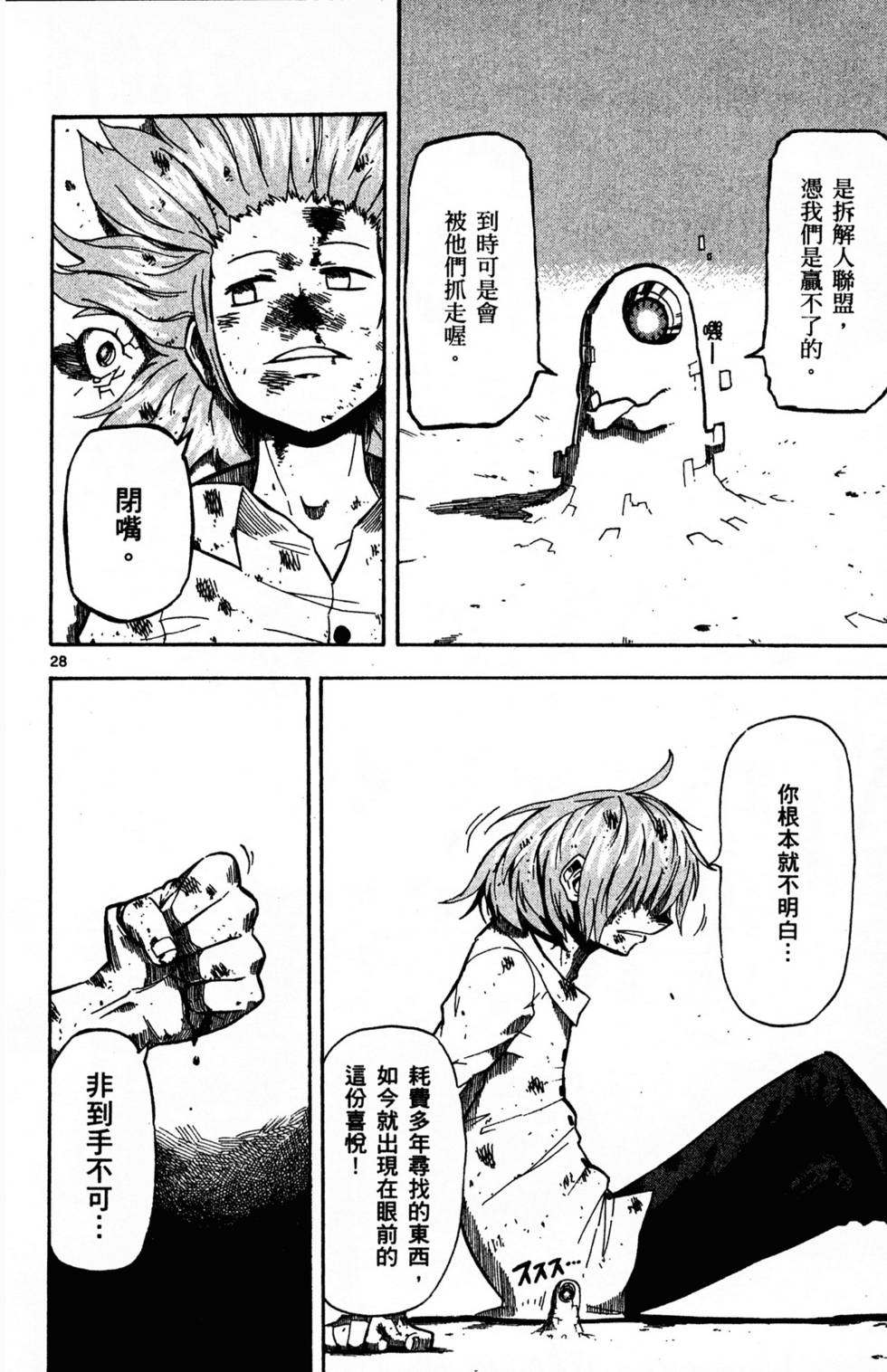 第30页