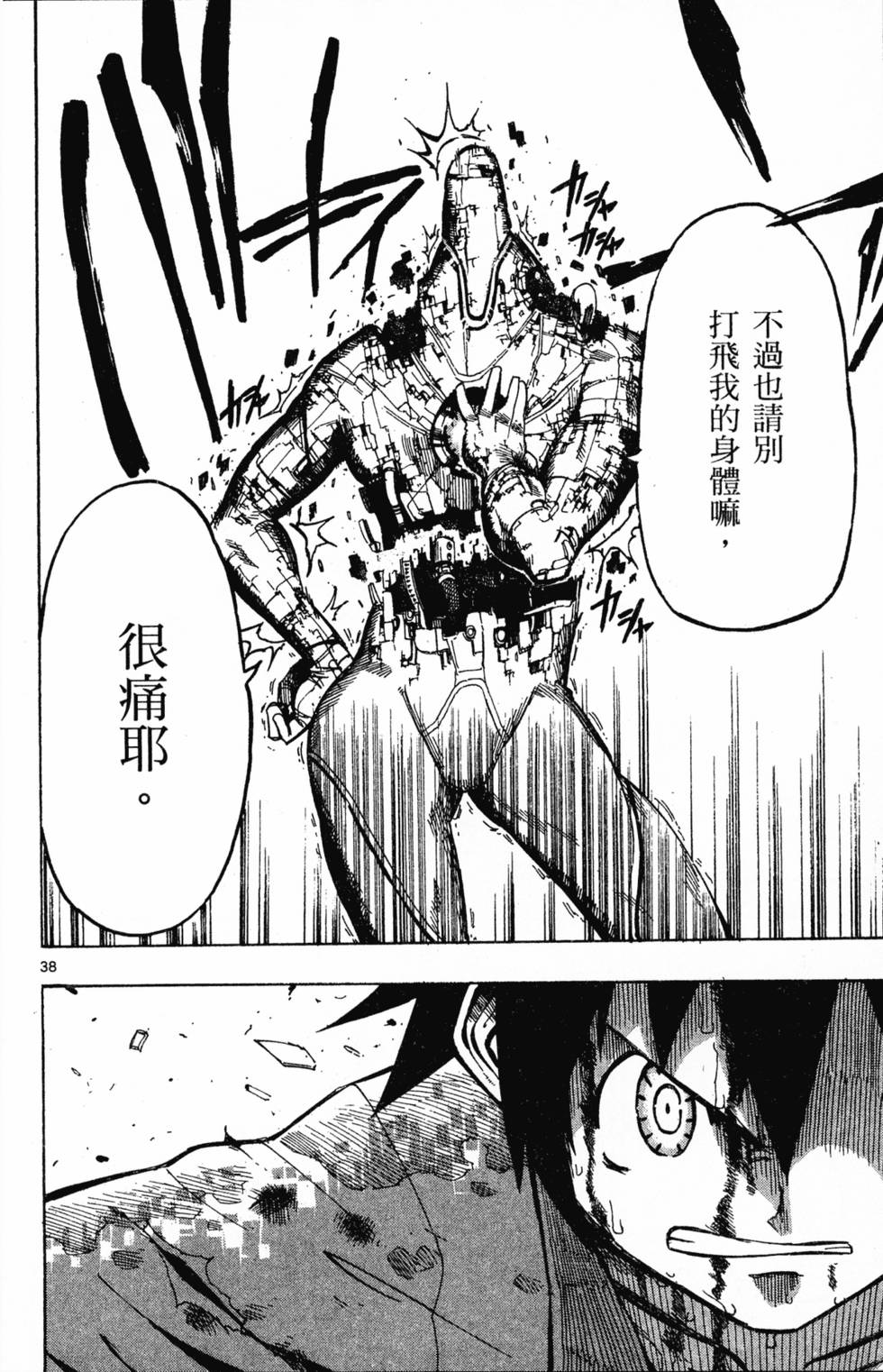 第40页