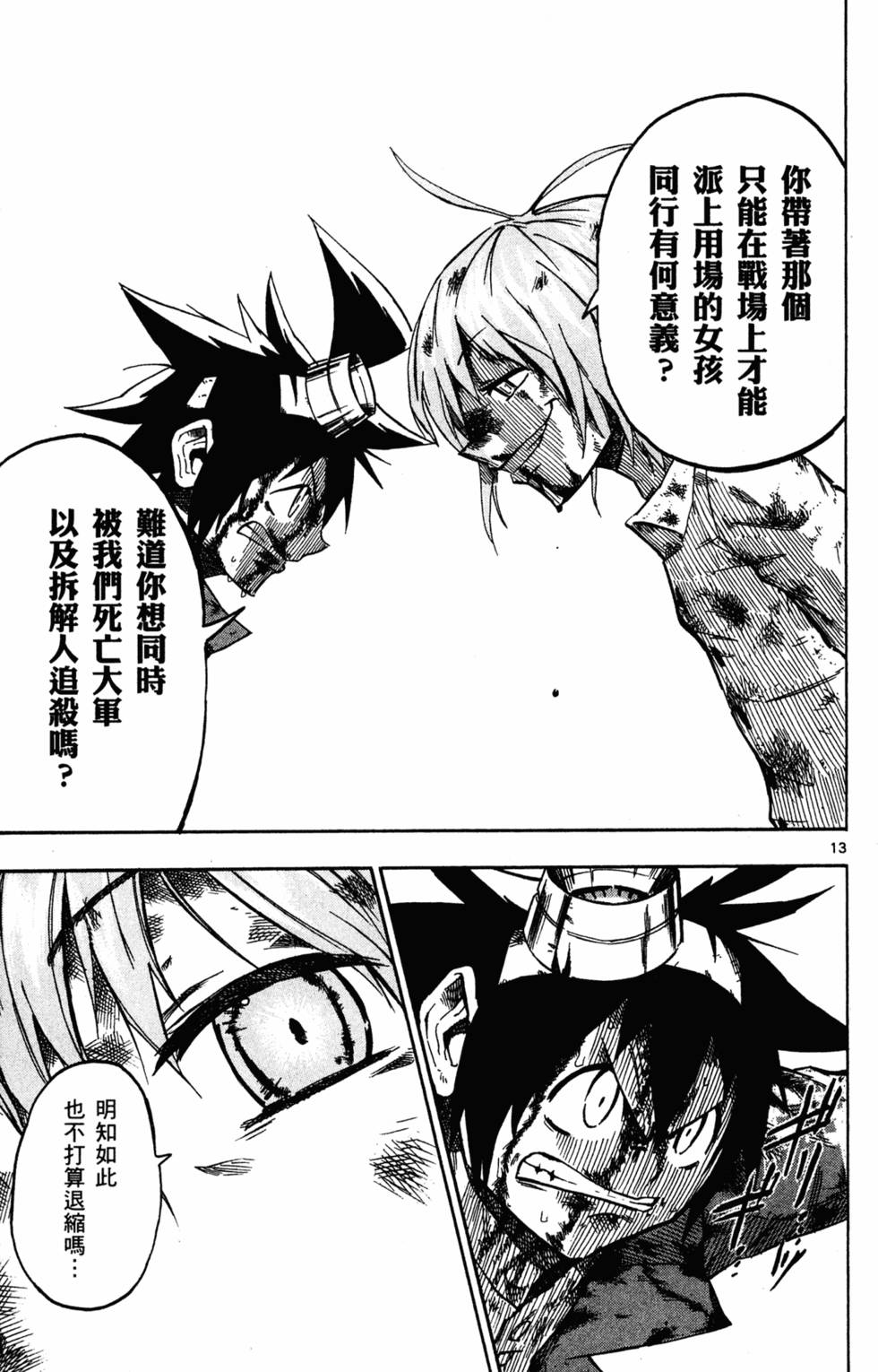第53页