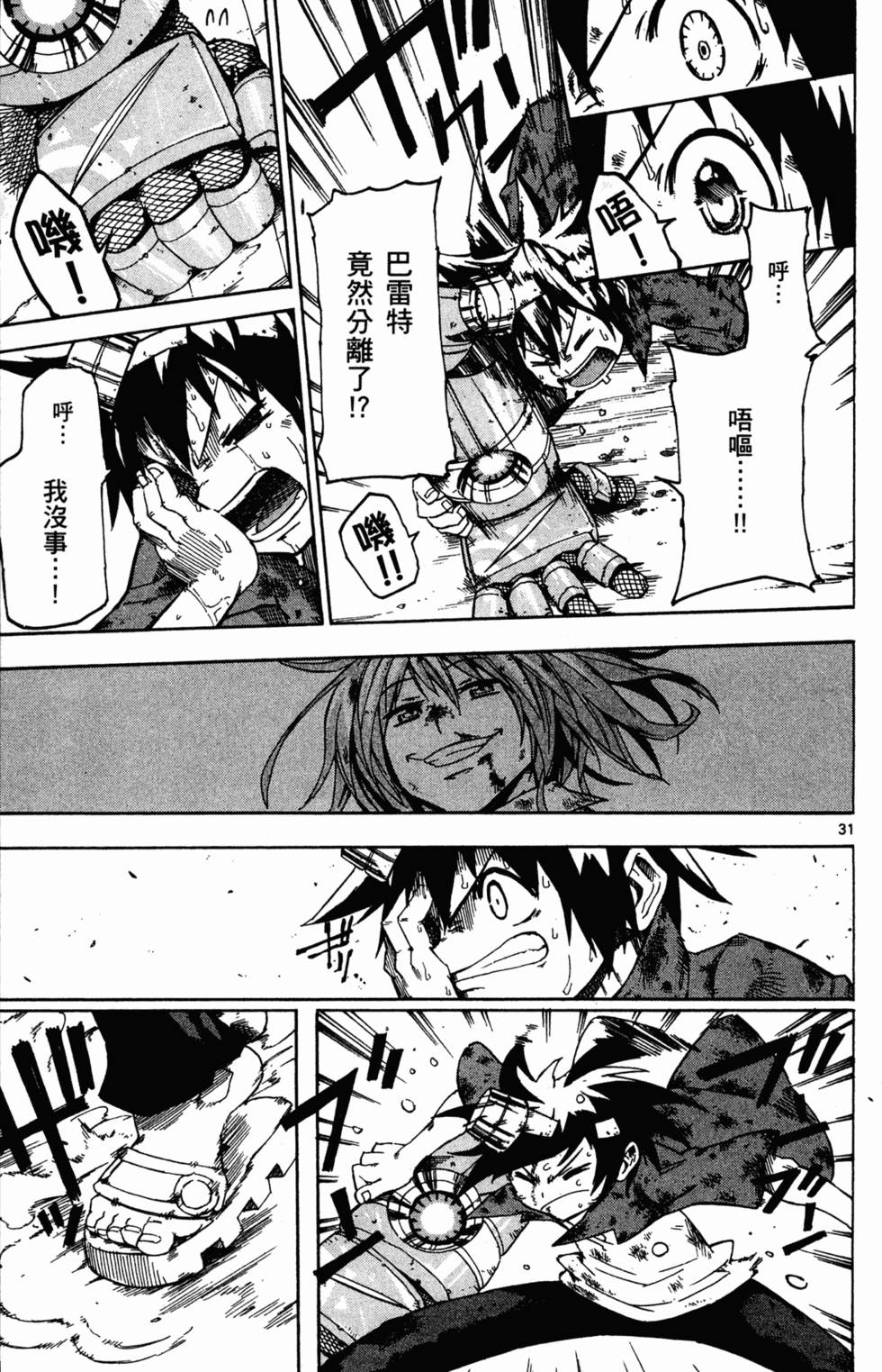 第71页
