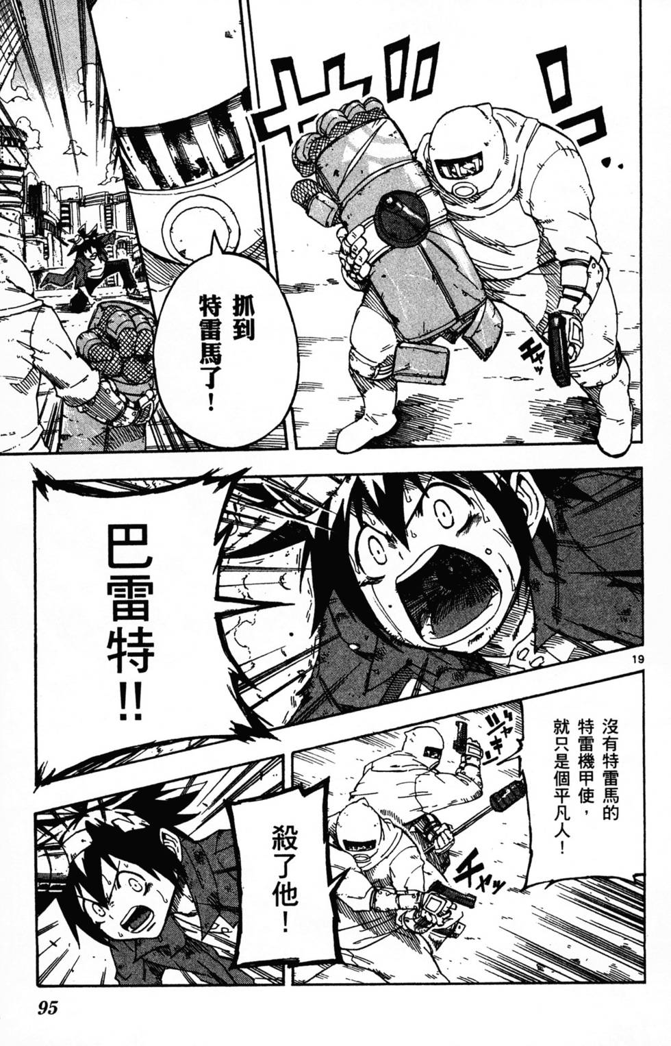 第95页