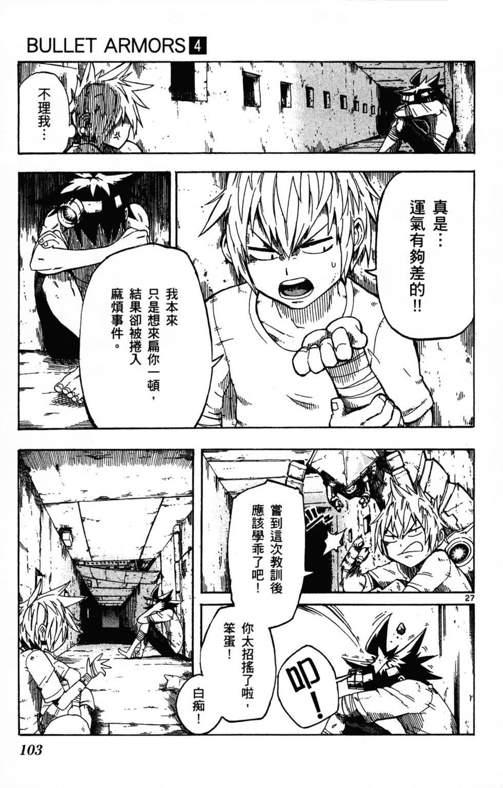 第103页