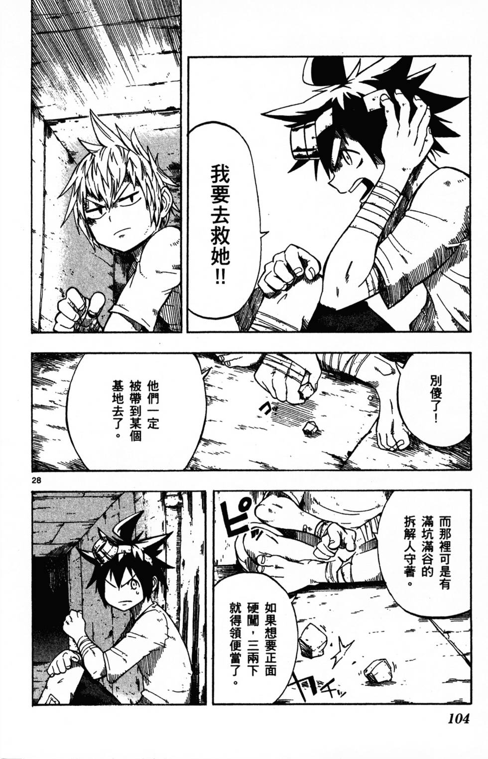 第104页