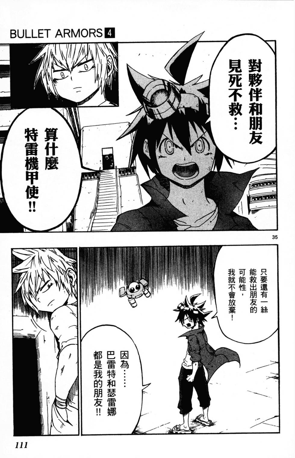 第111页