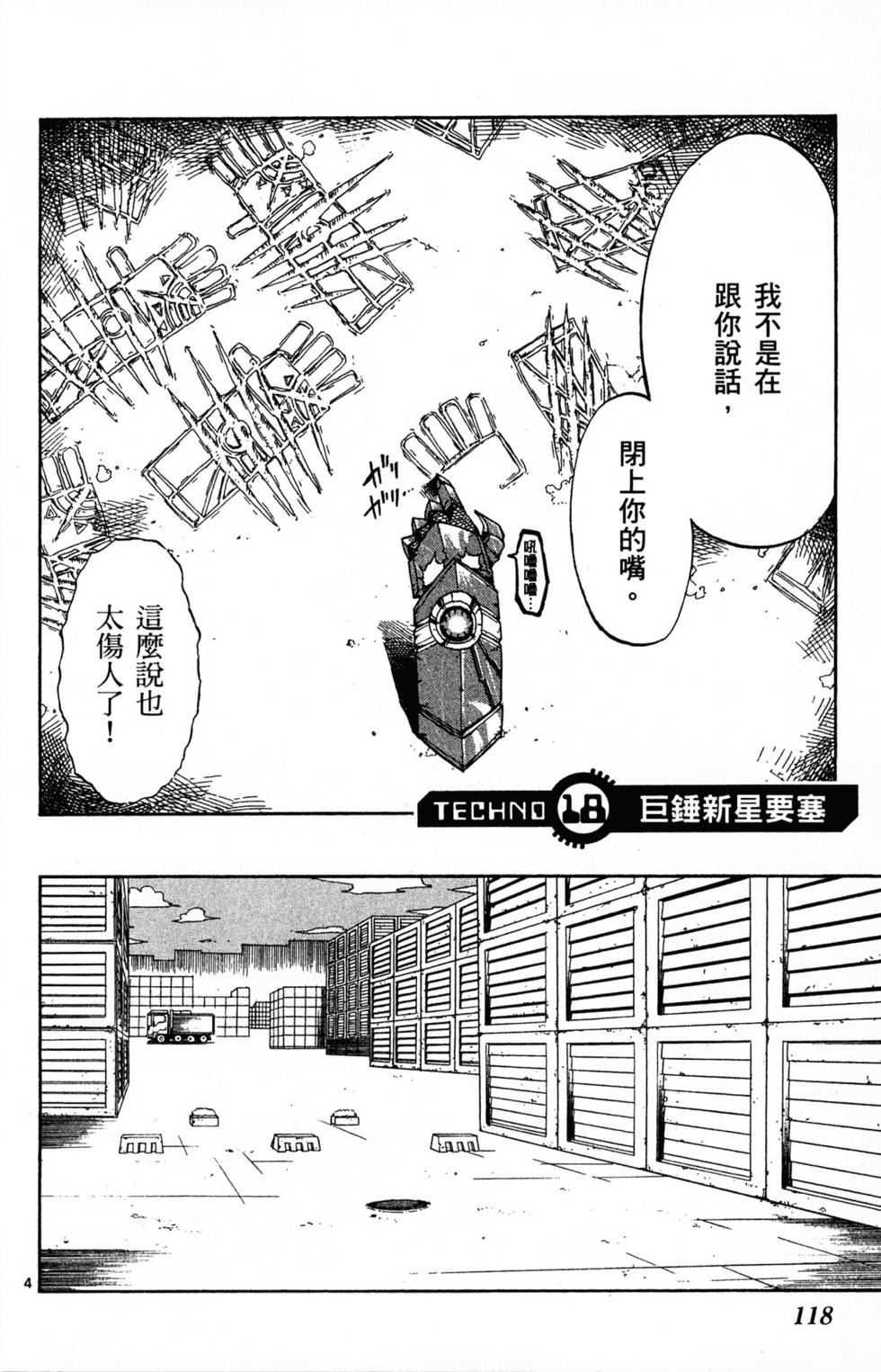 第118页