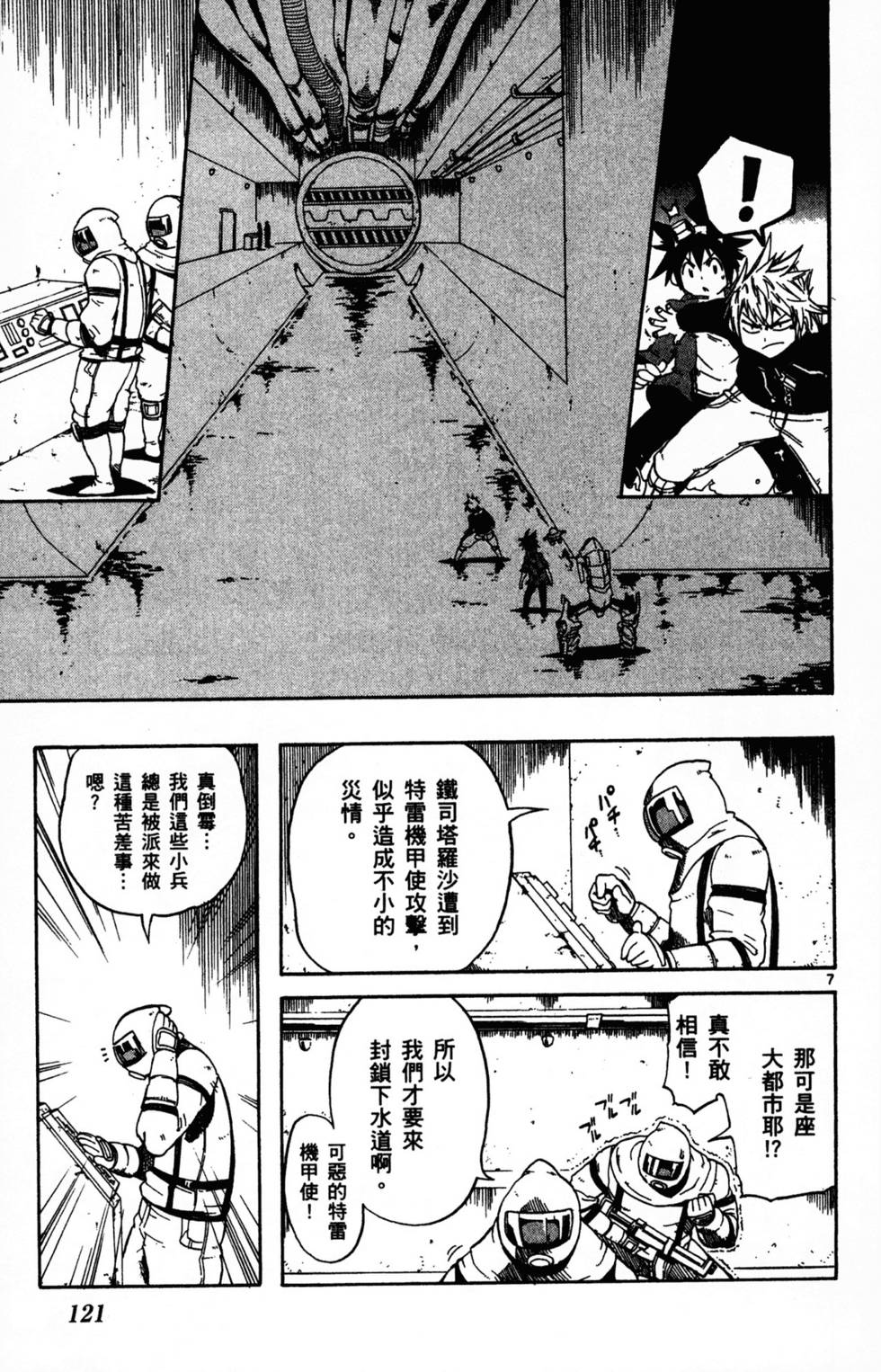 第121页