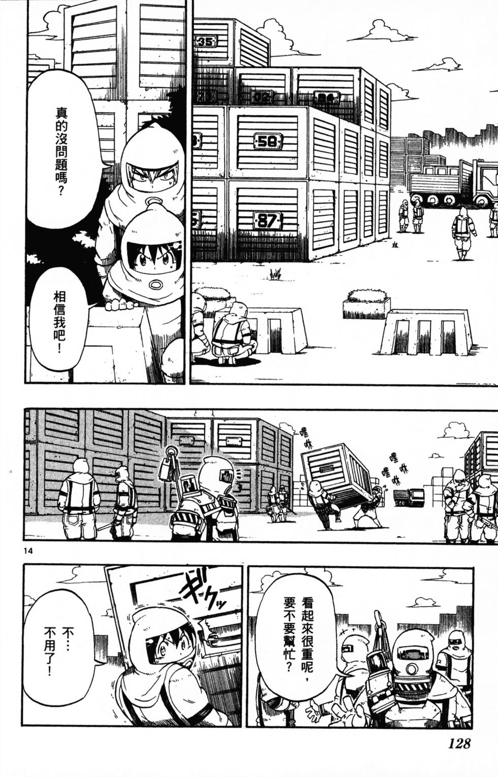 第128页