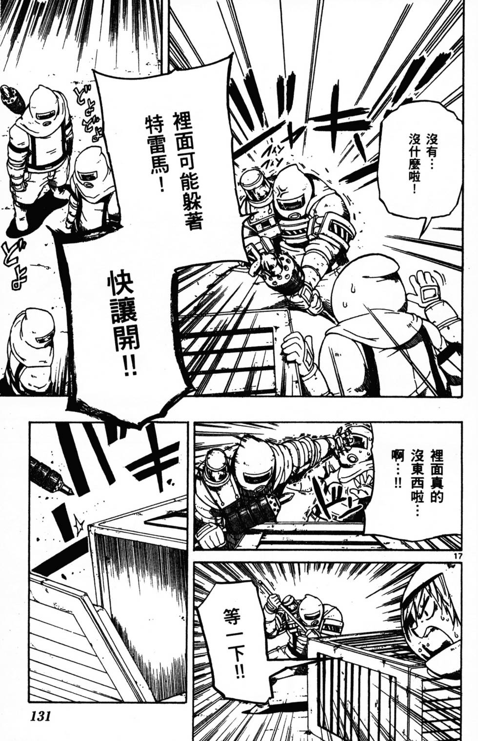 第131页