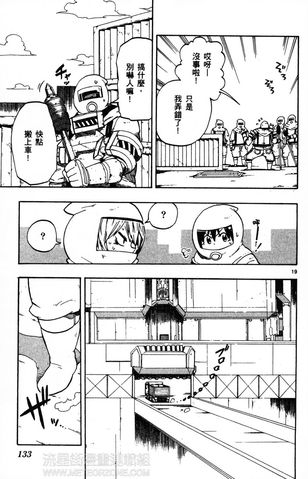 第133页