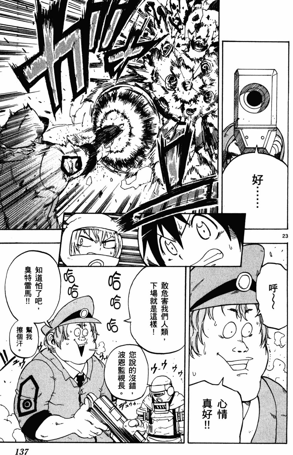 第137页