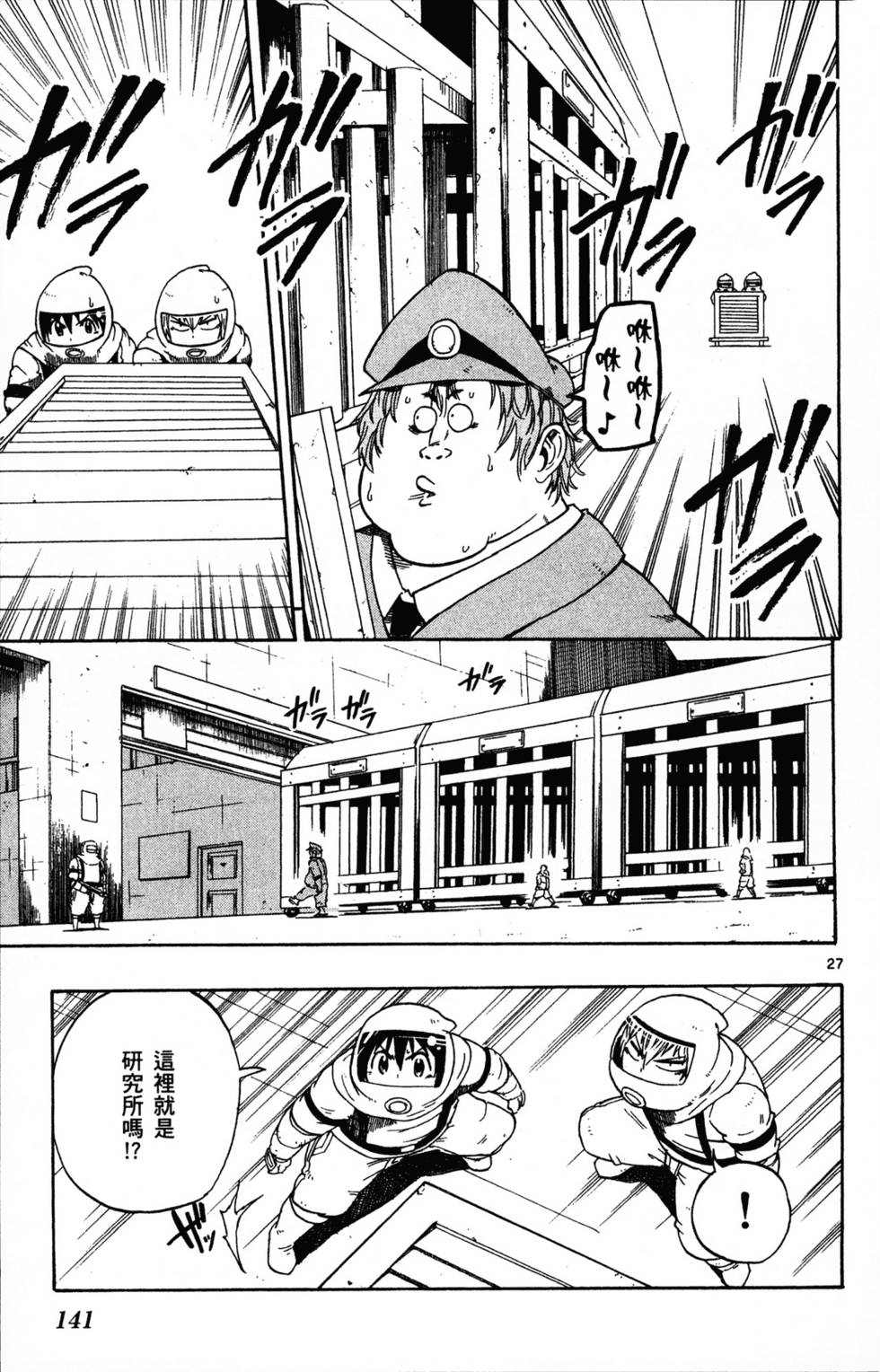 第141页