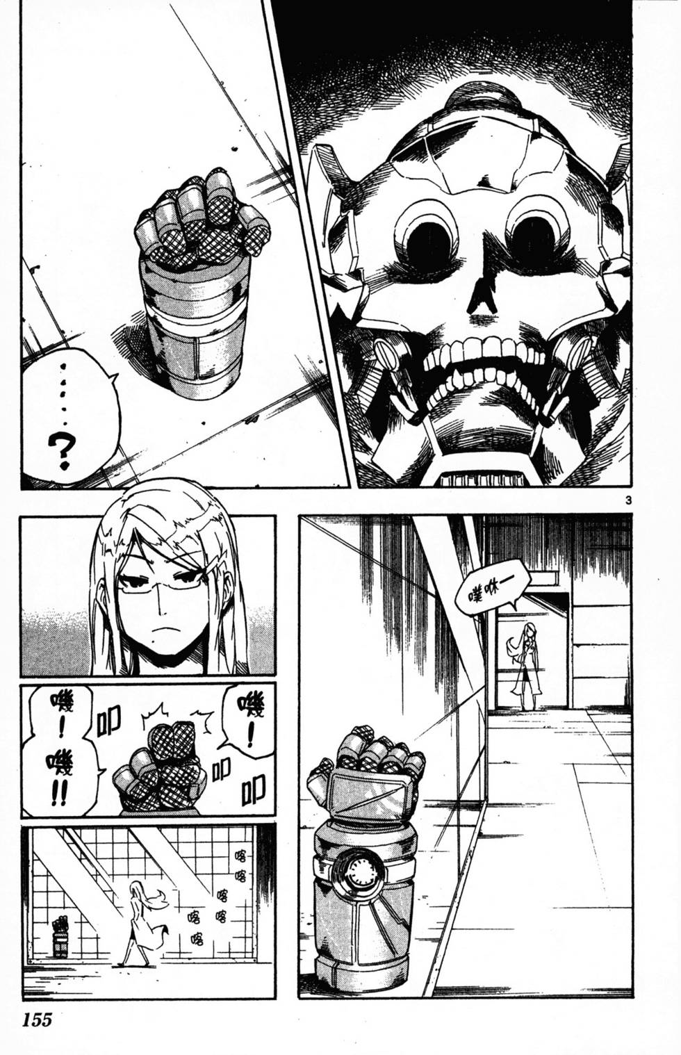 第155页